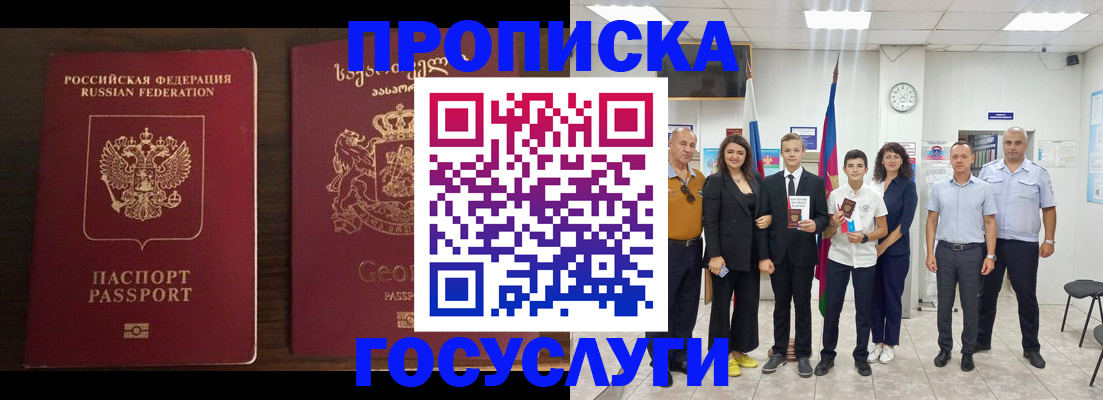 прописка регистрация в Черноголовке