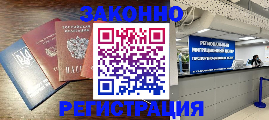 прописка для кредита в Черноголовке