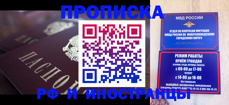 где прописаться в Черноголовке