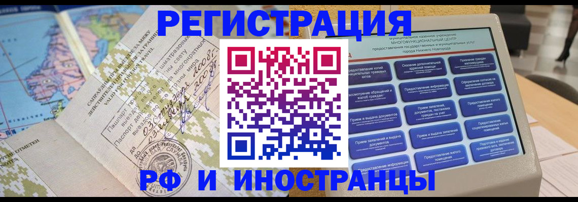 где прописаться в Черноголовке